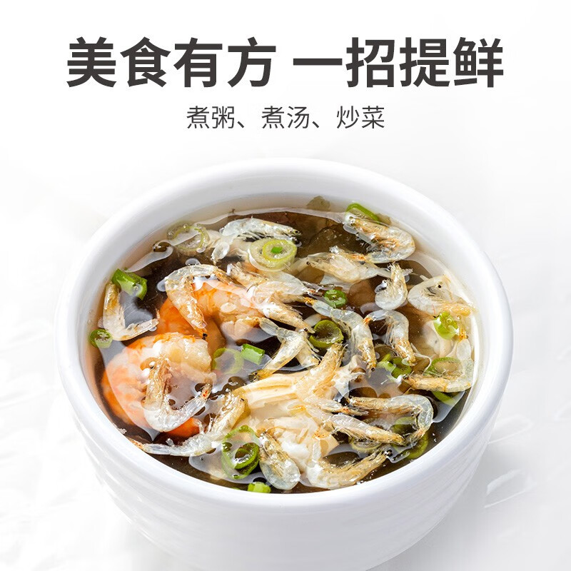 方家铺子 淡干特产海产干货虾皮50g/袋装高清大图