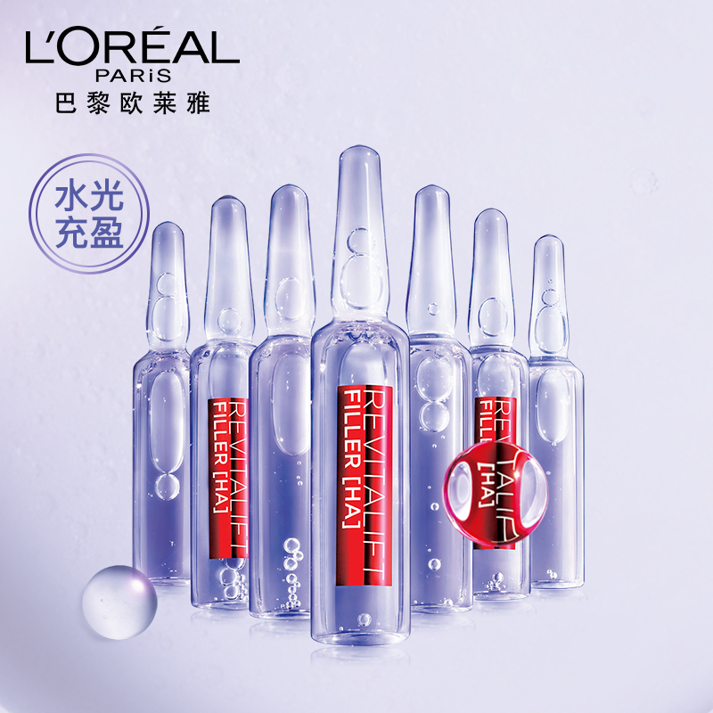 欧莱雅(LOREAL)复颜玻尿酸7日安瓶精华1.5mlX7 女士面部精华补水保湿淡化细纹 生日表白礼物送女友