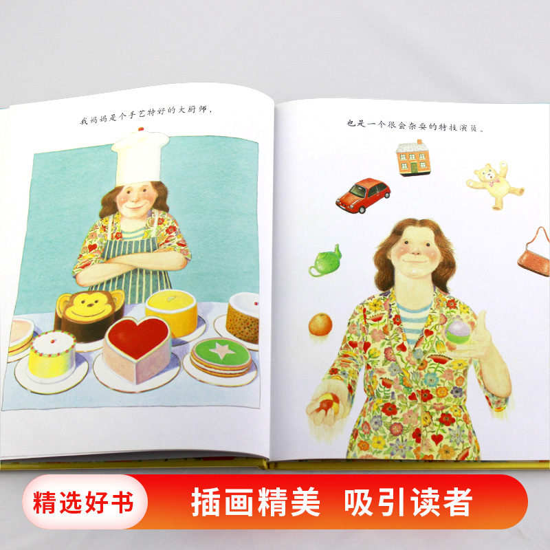 单本全册 [正版]我妈妈硬壳精装图画书启发绘本安东尼布朗 幼儿情商成长2岁3岁4岁5岁6岁7岁8岁亲子共读童书高清大图