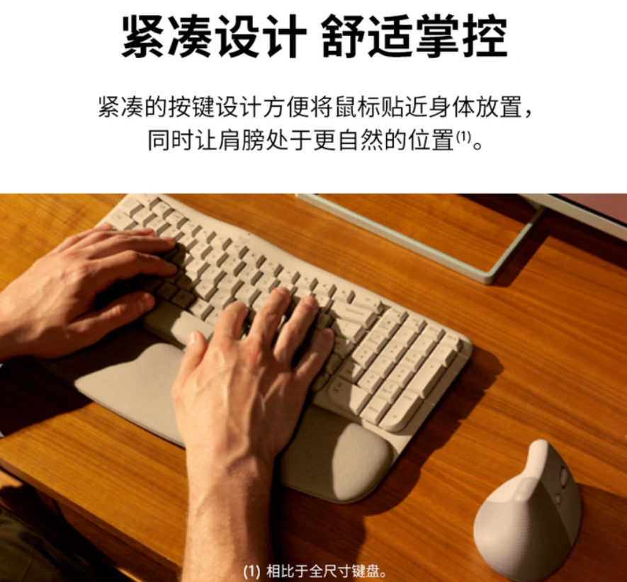 罗技(Logitech)Wave Keys 人体工学 无线键盘 沙色高清大图