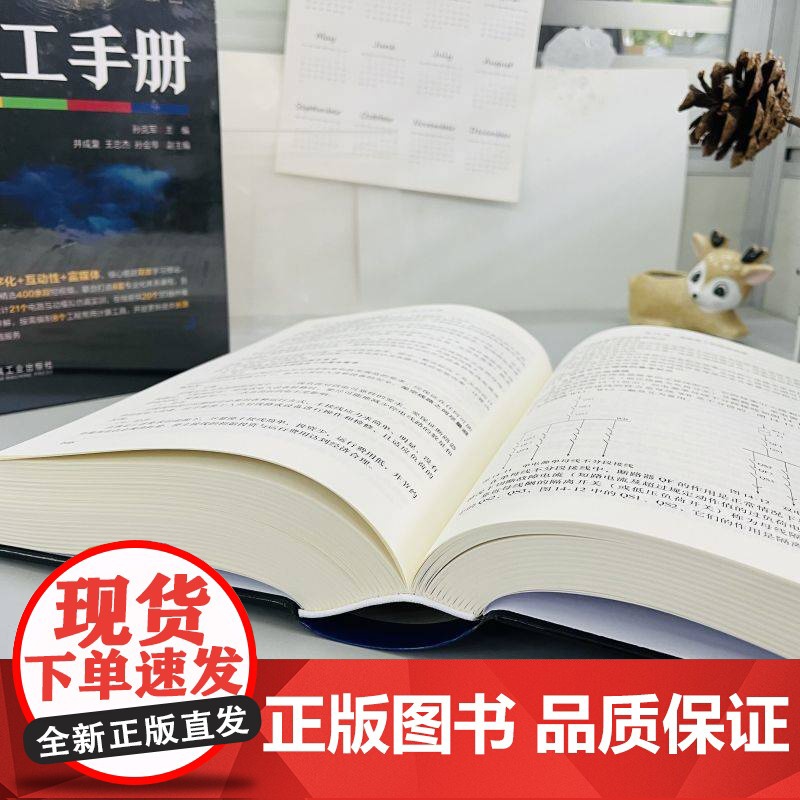 正版 电工手册 孙克军 常用材料 工具 仪器仪表 元器件 电子电路 低压电 高压电器 变压器 交流 电动机 直流电机高清大图