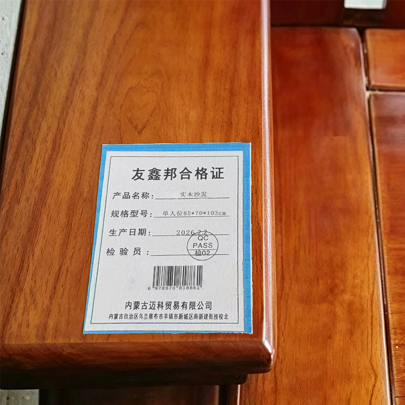 友鑫邦 实木沙发 单人位85*70*103cm 张高清大图