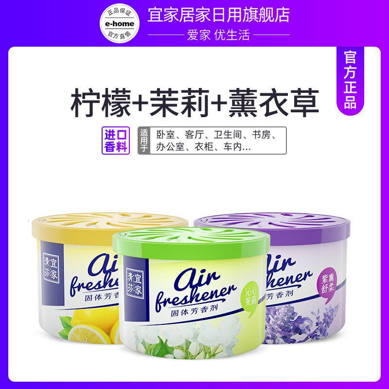 空气清新剂卧室留香除异味家用固体香氛厕所香薰_225 【柠檬+茉莉+薰衣草】共3盒