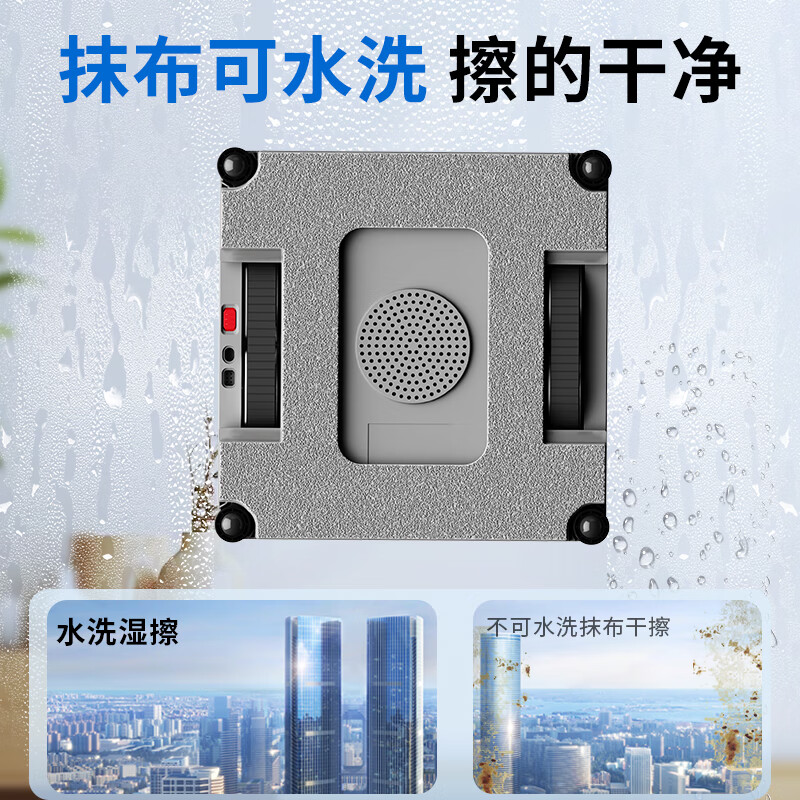 欧克森(OUKESEN)[保价618]全自动双向喷水擦窗机器人家用遥控电动高空高层清洁擦洗玻璃神器W66proplus高清大图
