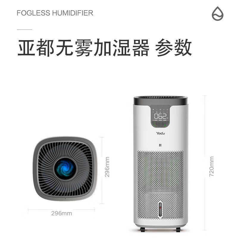亚都(YADU)无雾加湿器 语音控制加湿净化一体 卧室办公室 SZM1500-TP9S母婴用 UV杀菌+银离子 轻音