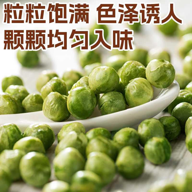 刻凡蒜香青豆252g*2袋装豌豆小零食休闲办公室零食耐吃小吃高清大图