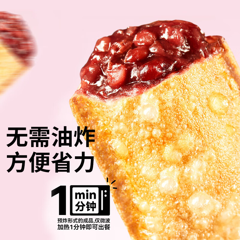 千味央厨红豆派金黄酥皮酥脆口感软糯香甜薄厚均匀330g(包装随机)高清大图