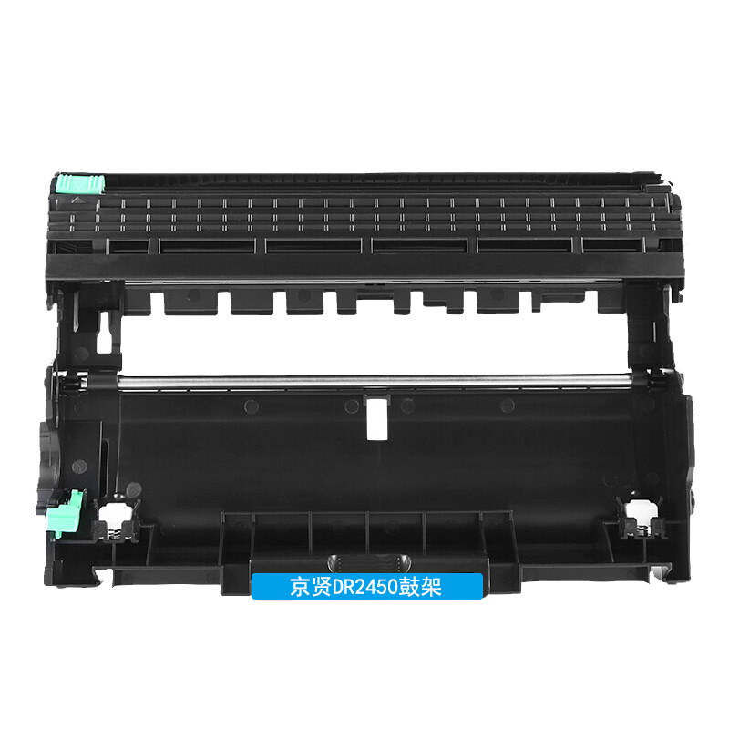京贤DR2450鼓架硒鼓组件适用兄弟HL-2595DW MFC-7895DW DCP-L2550DW一支