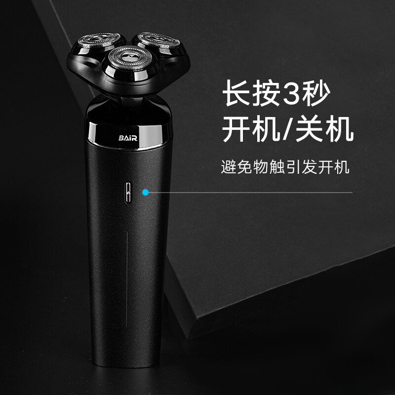 拜尔(BAIR) 拜尔 C1剃须刀电动胡须刮胡刀充电式男士多功能 送男朋友 黑色 标准版(不含理容配件)高清大图