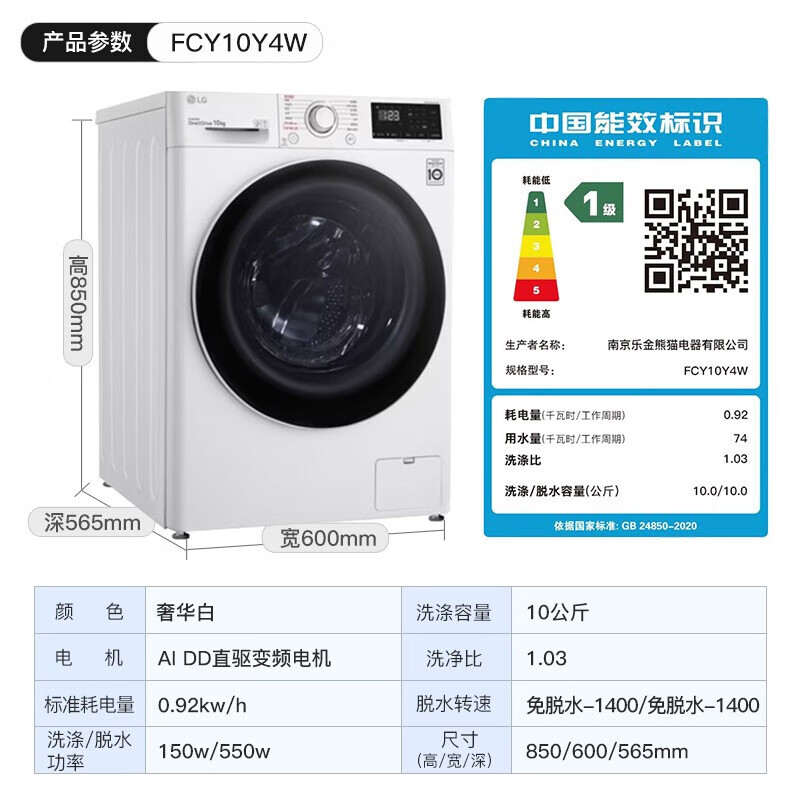 LG FCY10Y4W 洗衣机AI智能DD直驱变频蒸汽除菌超薄快洗中途添衣高清大图