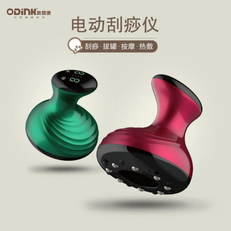 奥鼎康(ODINK) 刮痧仪电动刮痧仪家用经络疏通刮痧拔罐拔罐仪[充电款] 型号:A-KG101高清大图