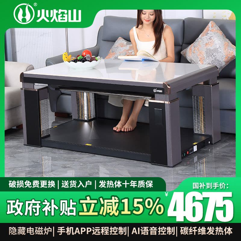 火焰山升降取暖桌茶几长方形电暖桌四面取暖家用节能省电烤火炉子烤火桌图片