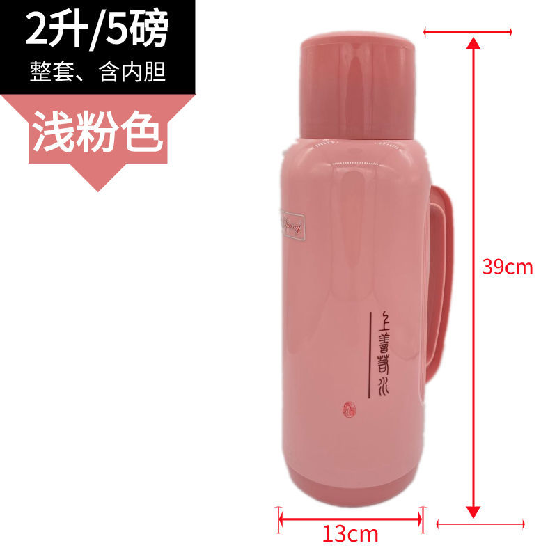 热水瓶家用大容量塑料外壳保温壶玻璃内胆暖壶学生宿舍暖瓶开水壶 504[浅粉色]2L 小号 整套[外壳+内胆]双塞