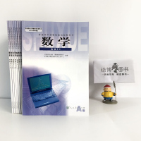 高中数学A版选修2-3人教版 高中课本教材教科书 人民教育出版社 全新正版彩色