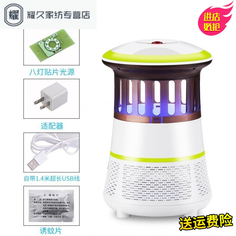 永德吉灭蚊灯家用驱蚊器卧室插电式灭蚊器电蚊器室内吸入式蚊子捕蚊灯SJ126545