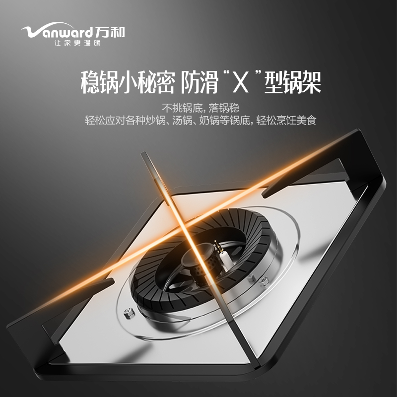 万和(Vanward) 液化气燃气灶JZY-B8L03Q大火力 4.2kW双眼灶 钢化玻璃台嵌两用一级能效 嵌入式台式灶