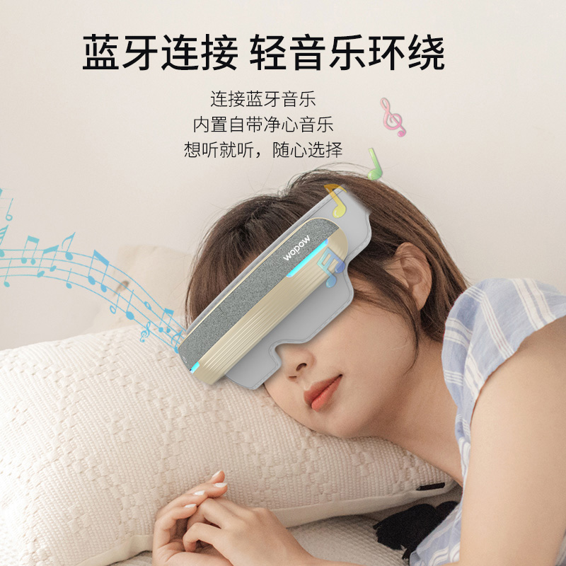 沃品头眼一体按摩仪 EM06高清大图