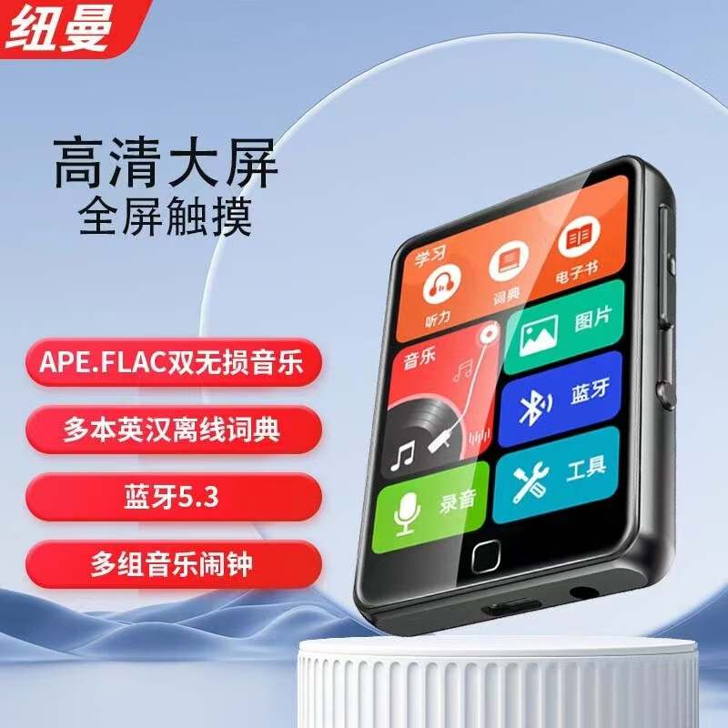 纽曼(Newmine)MP3数码播放器F2(影)