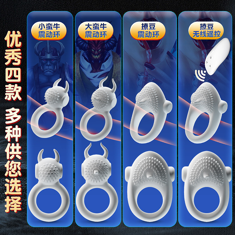 姬欲男用锁精环男女共用振动器无线遥控锁精延时共振环情趣用品大蛮牛振动环送女神大礼包