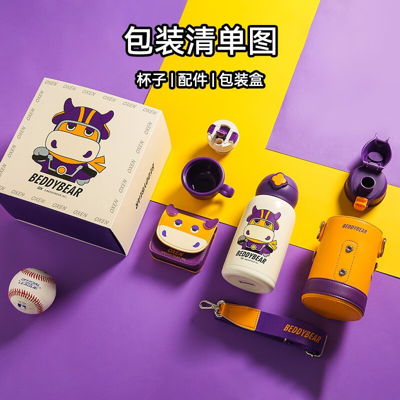 (免费刻字)骑水牛款杯具熊儿童保温杯带吸管儿童水杯316不锈钢内胆宝宝学饮杯儿童保温壶630mlBEDDYBEAR高清大图