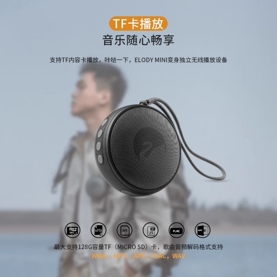 惠威/HIVI Elody mini 便携式蓝牙音箱 SWAN E1 mini 一个高清大图