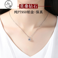 JiMi莫桑钻石项链女PT950铂金单吊坠50分1克拉银银简约锁骨链奢华