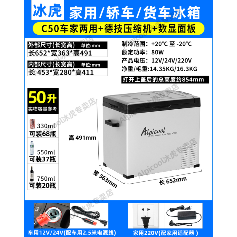 车载冰箱12v24V车家两用压缩机制冷冷冻冷藏汽车货车小型冰箱