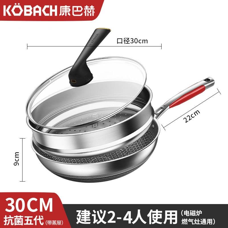 康巴赫旗舰不粘锅炒锅316l不锈钢家用燃气灶炒菜锅 5代款抗菌炒锅30CM图片
