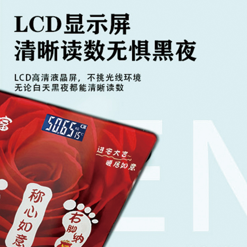 古菲斯玫瑰体脂秤GFTZ-8016高清大图