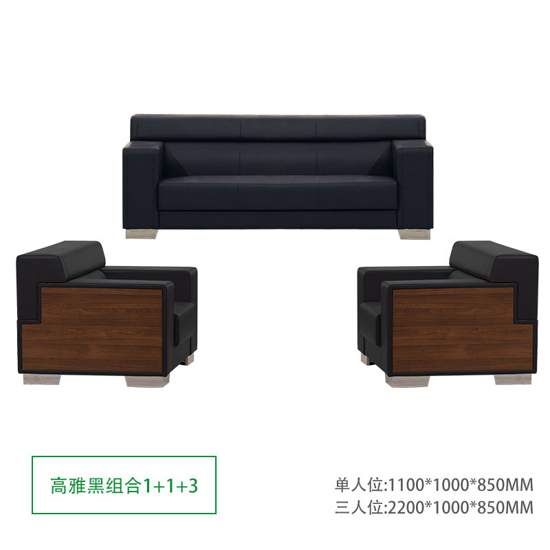质凡办公沙发简约现代三人位组合办公室接待区皮艺沙发西皮双色 高雅黑组合1+1+3
