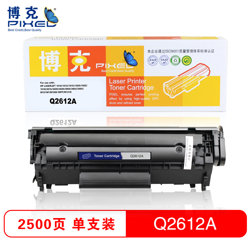 博克(PIXED)HP Q2612打印机硒鼓易加粉适用HP LaserJet 1010/1012等