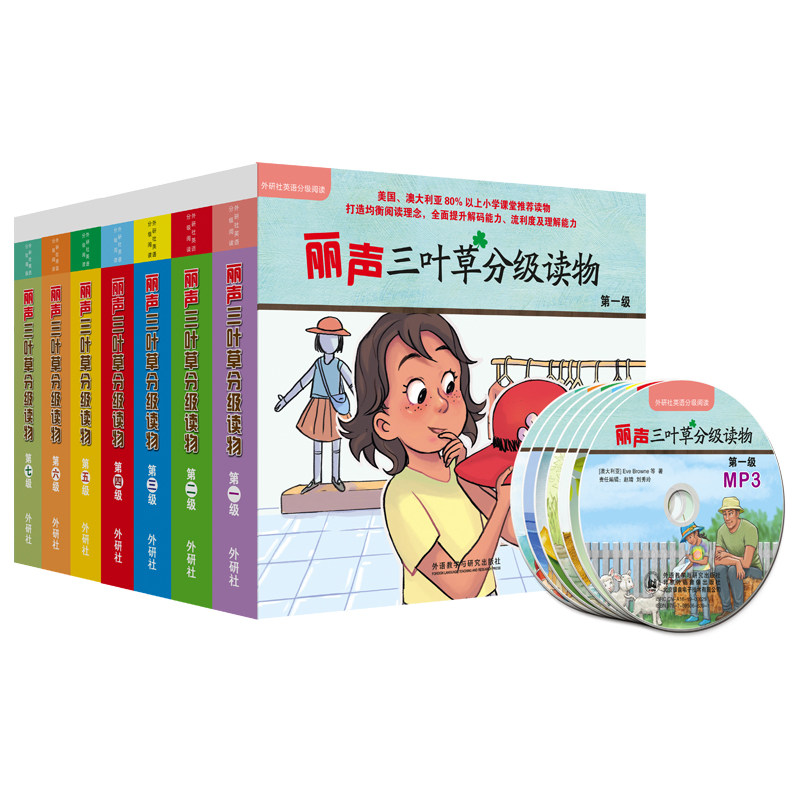 三叶草分级读物[全套7级] 小学通用 [正版]外研社丽声三叶草分级读物第七级1234567级 外语教学与研究出版社 适合高清大图