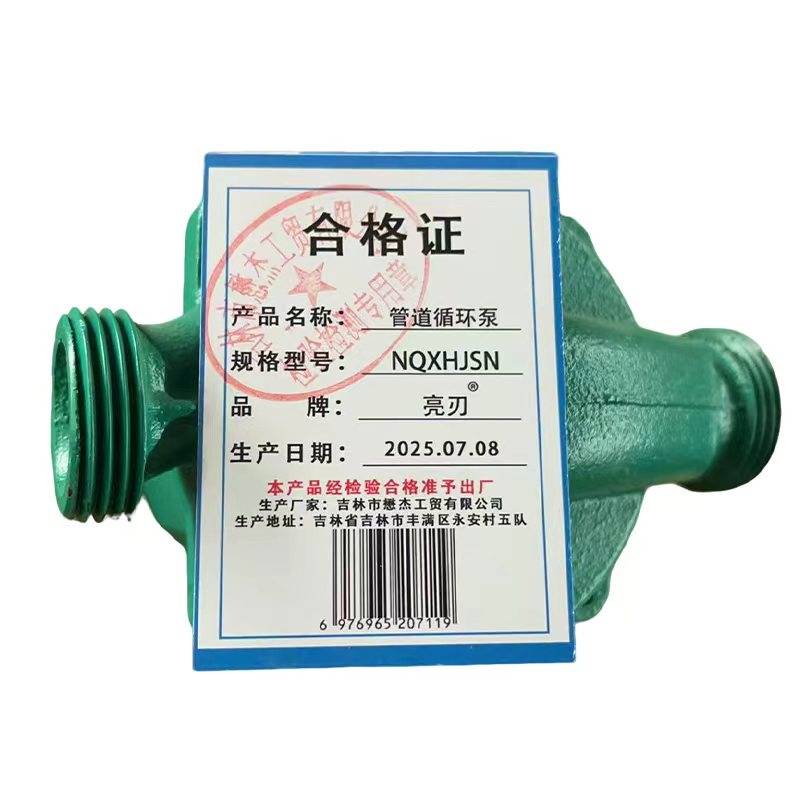 亮刃 管道循环泵 NQXHJSN 台高清大图