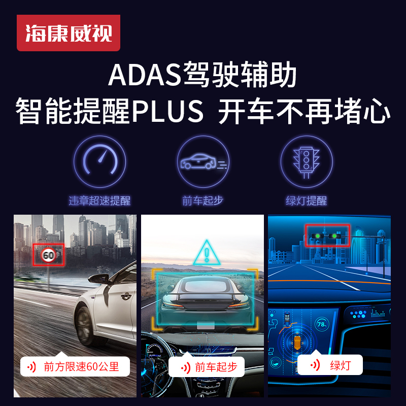 海康威视F6pro行车记录仪高清夜视汽车载隐藏式免安装无线全景电子狗
