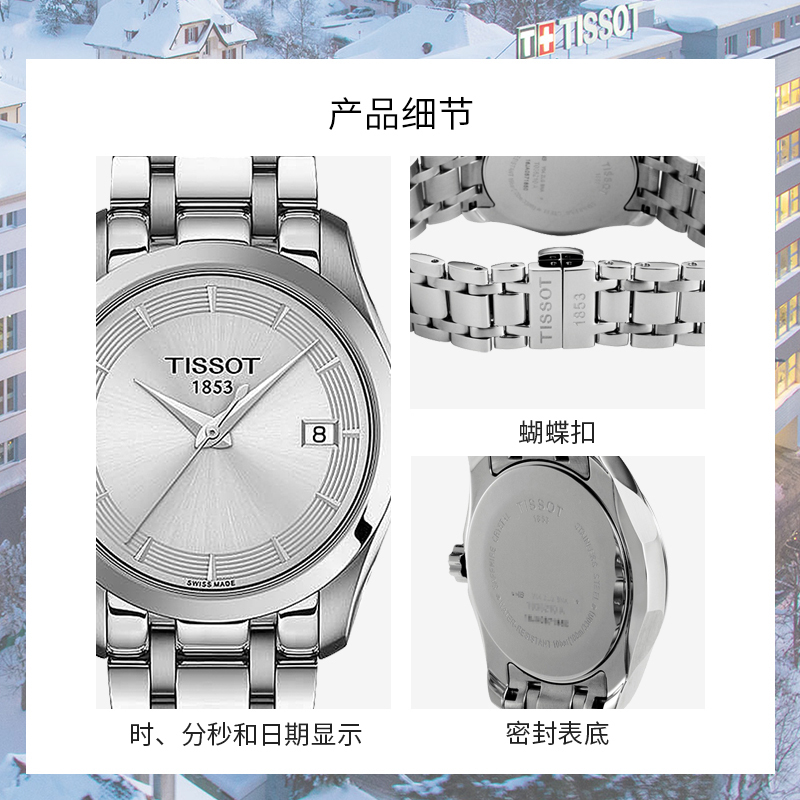 天梭(TISSOT)瑞士手表 商务雅致简约百搭女表 库图系列钢带女士石英表T035.210.11.031.00