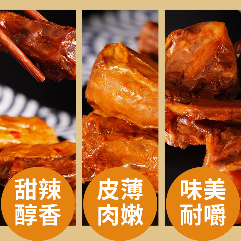 鲜香鸭肉卤味熟食休闲零食解馋(黑鸭香辣口味随机) 4包组合装(鸭脖136g*2+鸭锁骨136g*2)高清大图