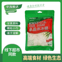 华海顺达单晶冰糖350g*2袋熬制颗粒单晶食糖清热降火