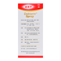 达克宁喷剂盐酸特比萘芬喷雾剂30ml 治脚气脚臭癣脚臭脱皮癣症