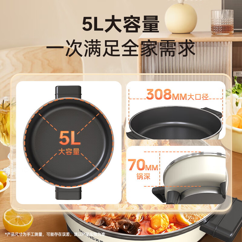 美菱(MELNG) 家用大容量多用途锅涮火锅不粘涂层电火锅 5L MT-W5120高清大图