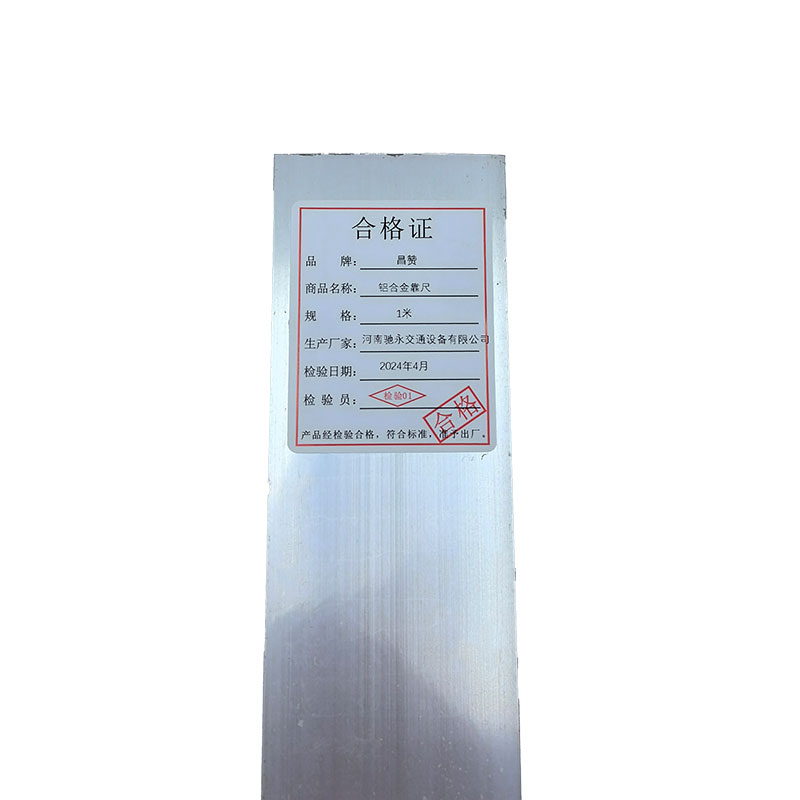 昌赞 铝合金靠尺 1米 把高清大图
