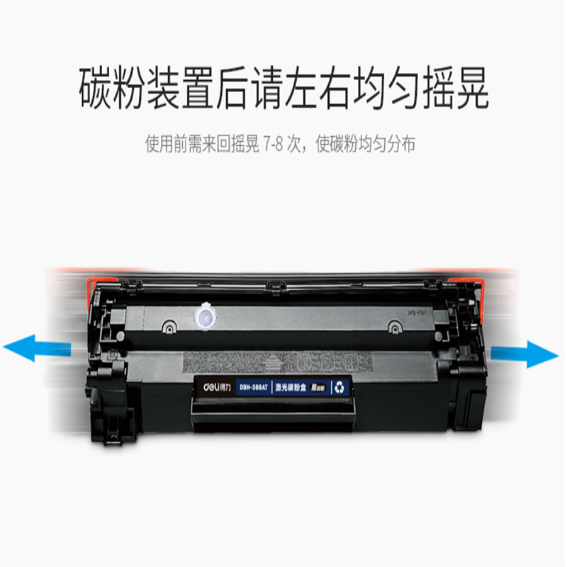 惠普(hp) 1007打印机硒鼓 388A 货期5-10天