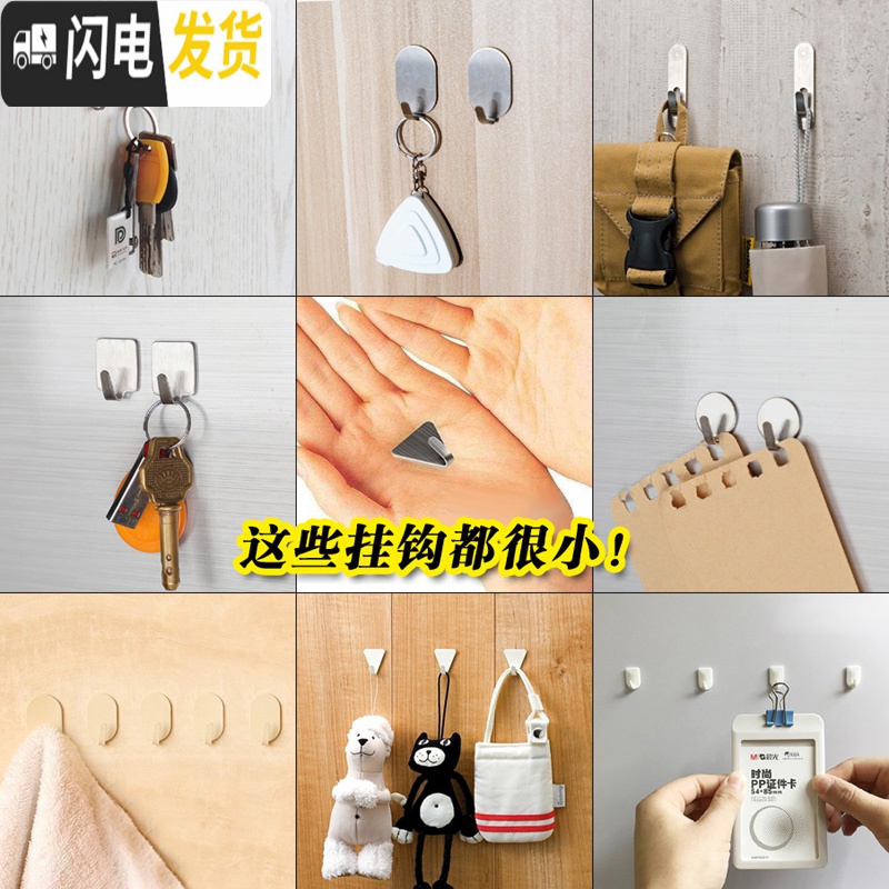 三维工匠不锈钢迷你挂钩粘钩超微型特小号可爱创意简约简易隐形装饰铁勾子 211304不锈钢(长条3个装)承重1kg高清大图
