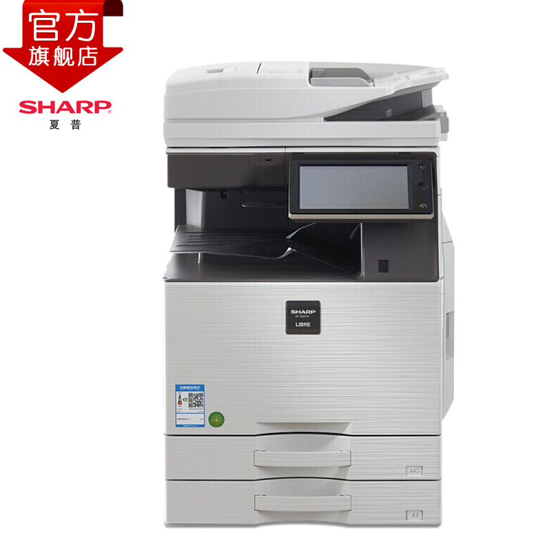 夏普(SHARP)SF-S501D黑白A3激光打印机复印机数码复合机A3A4多功能打印复印扫描一体机(标配含输稿器+一层纸盒)