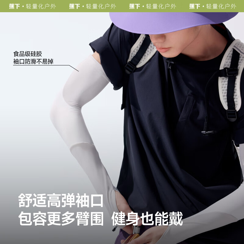 蕉下男士两穿指洞防晒袖套AL369-漫暮黑-XL高清大图