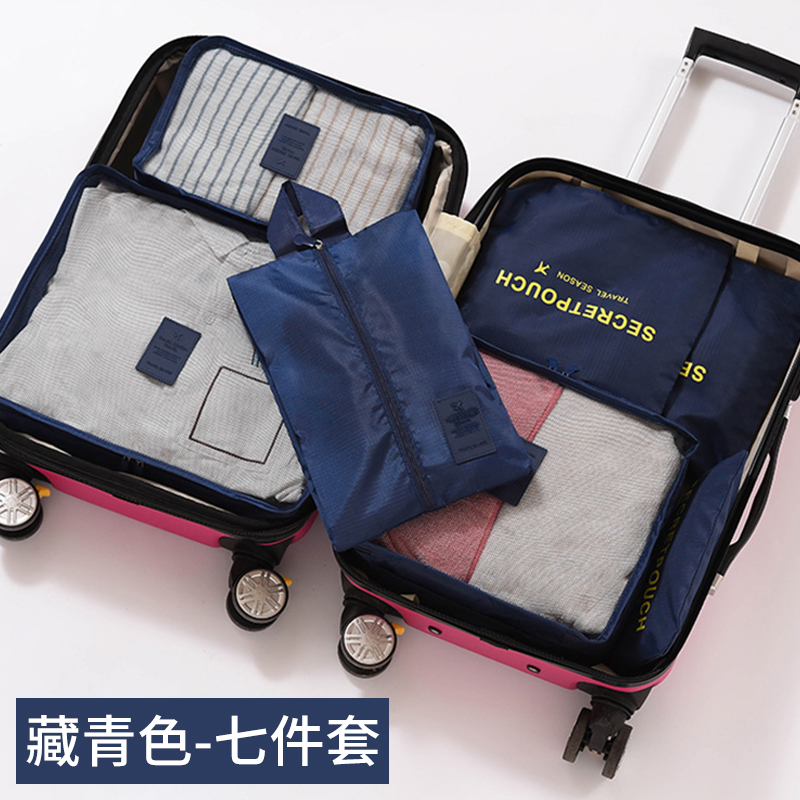 三维工匠旅行收纳包衣物衣服内衣收纳袋子待产行李箱收纳袋整理包分装便携收纳袋 [买2件送透明款收纳袋5个]升级款藏青储物箱高清大图