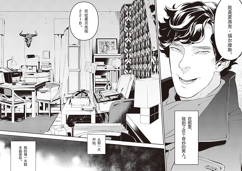 [正版] 神探夏洛克 连环分红命案 同名电视剧漫画 现代福尔摩斯侦探 卷福 日式漫语言全新讲述连环画书籍 新星高清大图