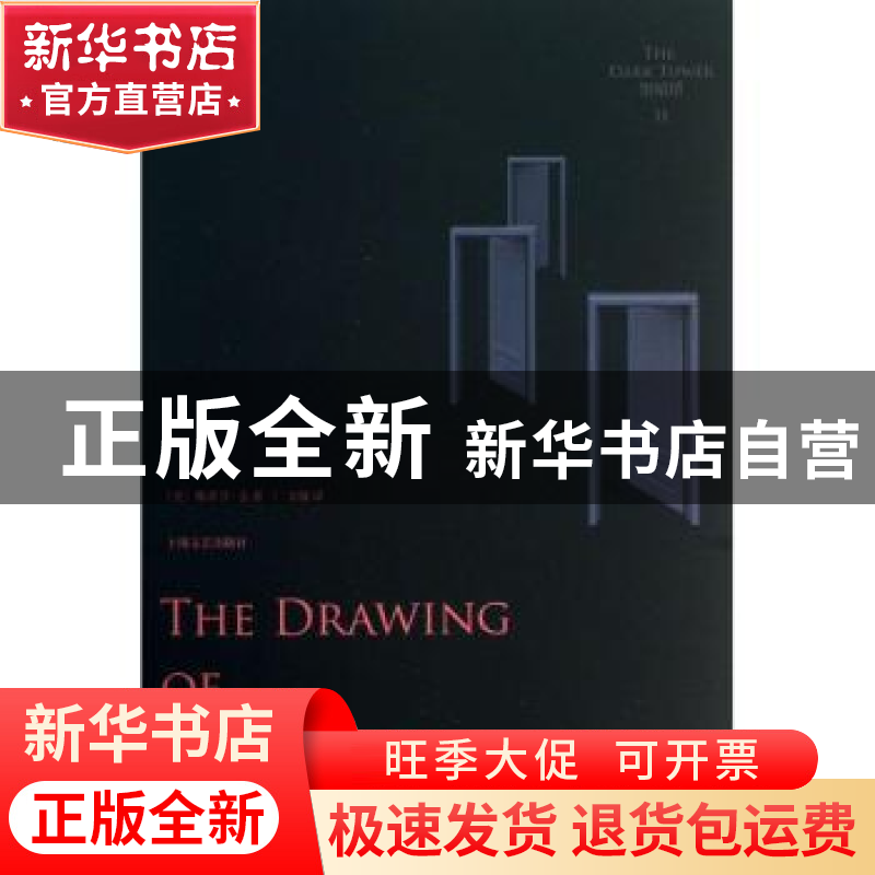 正版 三张牌 [美]斯蒂芬·金 上海文艺出版社 9787532149407 书籍高清大图