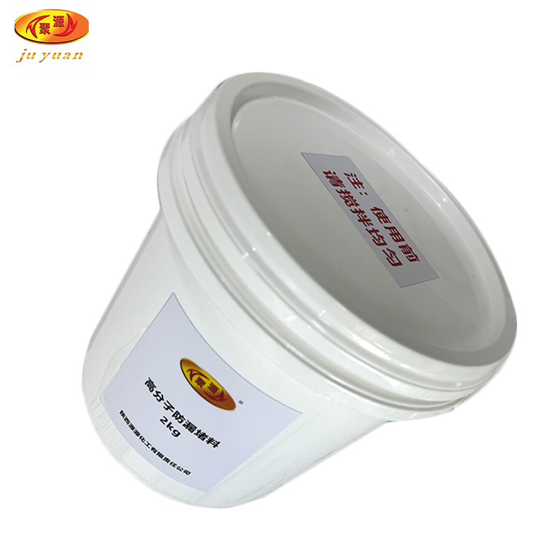 聚源 高分子防漏堵料 2kg/桶高清大图