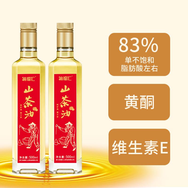 纳福汇 山茶油佳节礼盒500ml*2