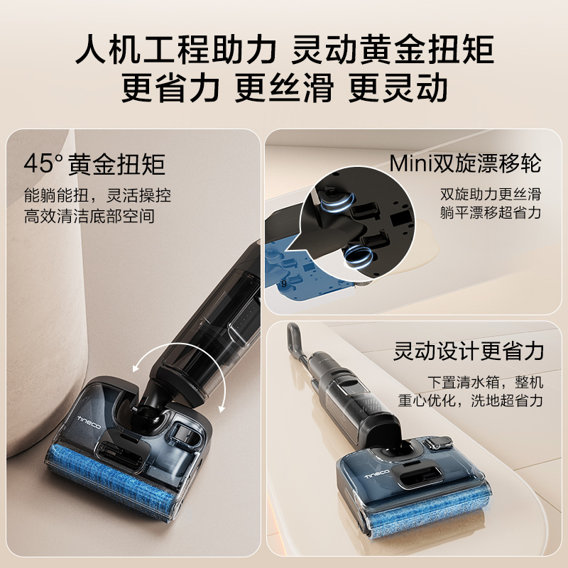 [智能]添可(TINECO)智能无线洗地机芙万Stretch 180°躺平高温全链速干手持拖地机 芙万Stretch S